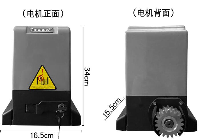 别墅平移门电机